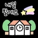 똑똑! 스마트한 선생님 손글씨