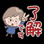 素敵シニアの日常スタンプ【デカ文字】１
