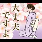 日本の着物を着た女性 春
