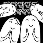 인생 녹음 중의 티키타카 일상 2