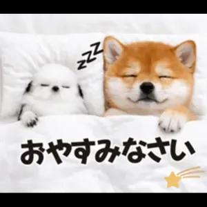 おやすみなさい - getsticker.com