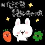 채식하는 토끼,비건이