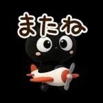 クロネコすたんぷ☆３D【待ち合わせ】