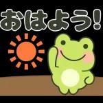 飛びだす！元気いっぱいぷくぷくカエルくん