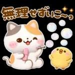 大人の気遣い♡立体ねこねこにゃんこ