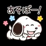 普段使いにも！冬のゆるカワ♪スヌーピー