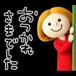 mottoの赤い人♡敬語