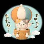 【3D】大人かわいい♪猫にゃんこ♥️敬語