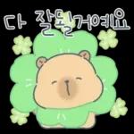 카피바라 카니의 상냥한 하루2