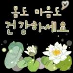 싱그러운 하루 메세지