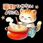 猫のつめあわせ【冬】