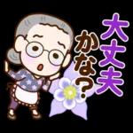 おばあちゃんとお花【日常】