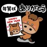 み～んな使える♡大人の年賀スタンプ2026