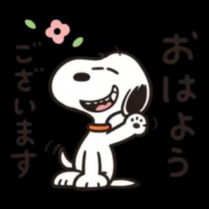 おはようございます - getsticker.com