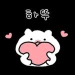 하트뽀짝 아기 에엥이