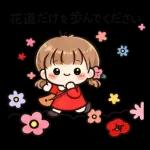 ゆるっとガールの日常