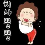 오여사는 사랑둥이