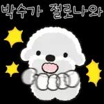 힘내라고 희동