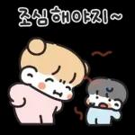 꼬부랑이 될 때까지 함께해
