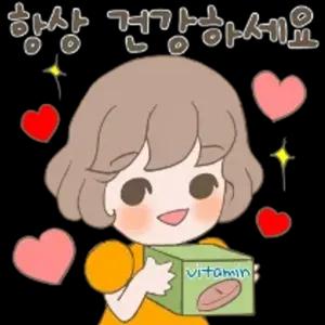 항상 건강하세요 - getsticker.com