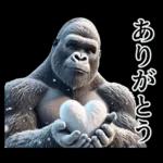 【冬】イケメンゴリラ