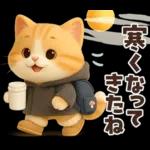 ずっと使える秋冬♡ほっこり猫たちの日常