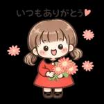 ゆるっとガールの日常
