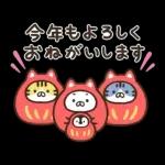 ねこぺん日和 冬のぬくもりスタンプ