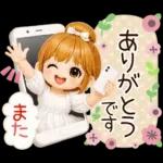 大人女子＊ 優しい気遣いあいさつ