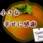 気にしすぎなくていい