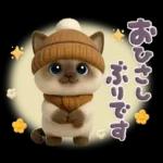 ちびニャンず♡ずっと使える-秋冬-