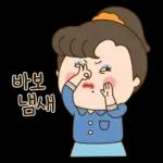 영희씨는 서울깍쟁이