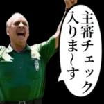 サッカーの審判おじさん