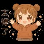 可愛女孩**日常實用貼圖