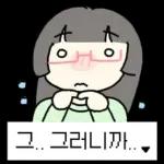 라벨로 말하는 소녀들!