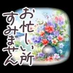秋冬 京都 でか文字 水彩✿大人上品お花