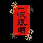 hk newyear16