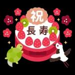 ケーキとお祝いスタンプ