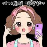 예쁜말하는 그녀 3