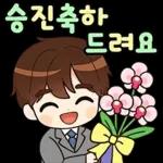 알록달록 예의바른 직장인톡