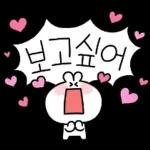 사랑에 빠진 행복토끼 8