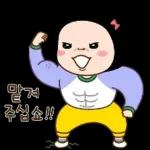 옥철이의 새로운 시작