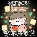 5월도 행복한 우리가족! (가정의달)