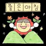 따사한 네글자 그림일기