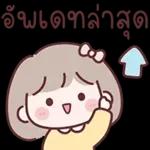 อีโมจิสาวออฟฟิศมินนี่