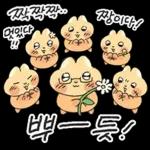 찌그러진 누룽쥐