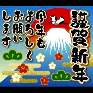 しあわせますます いしし - getsticker.com