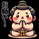 可愛い相撲力士
