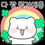 공손하게 말해용 2
