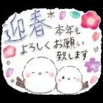 年末年始❤️ふわもちシマエナガ④❤️再販